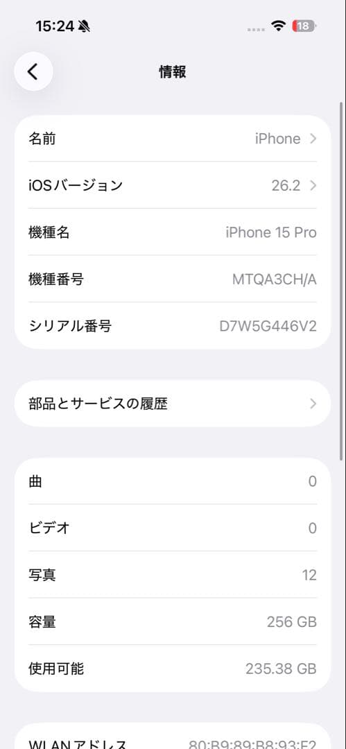 新品同様iPhone 15pro 256G 物理デュアルシム/純正新品バッテリー
