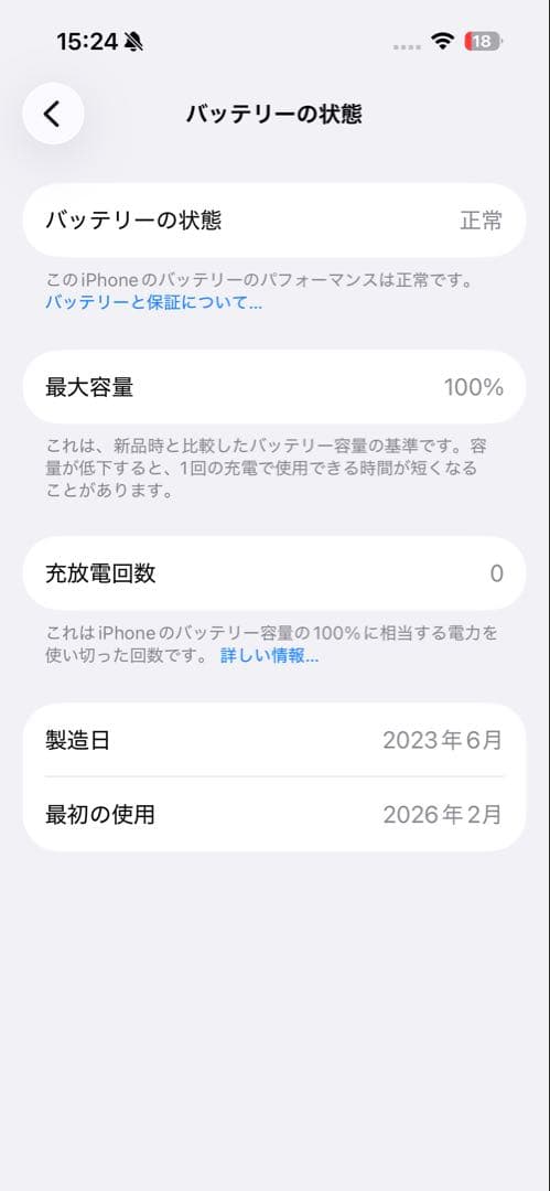 新品同様iPhone 15pro 256G 物理デュアルシム/純正新品バッテリー
