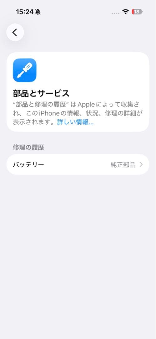 新品同様iPhone 15pro 256G 物理デュアルシム/純正新品バッテリー
