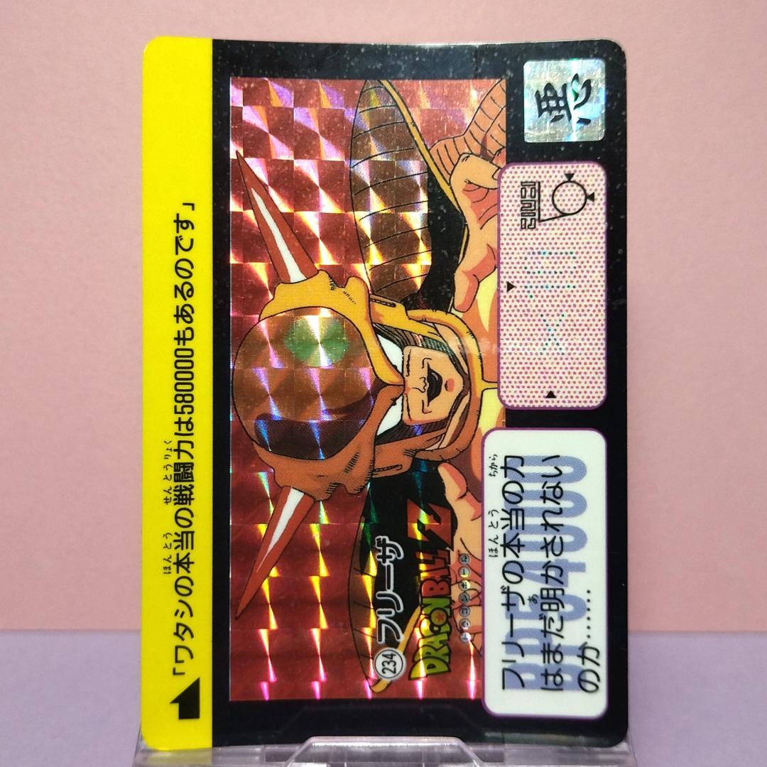 No.234 ドラゴンボールＺ カードダス 本弾５＋６ 復刻版 1996年 希少