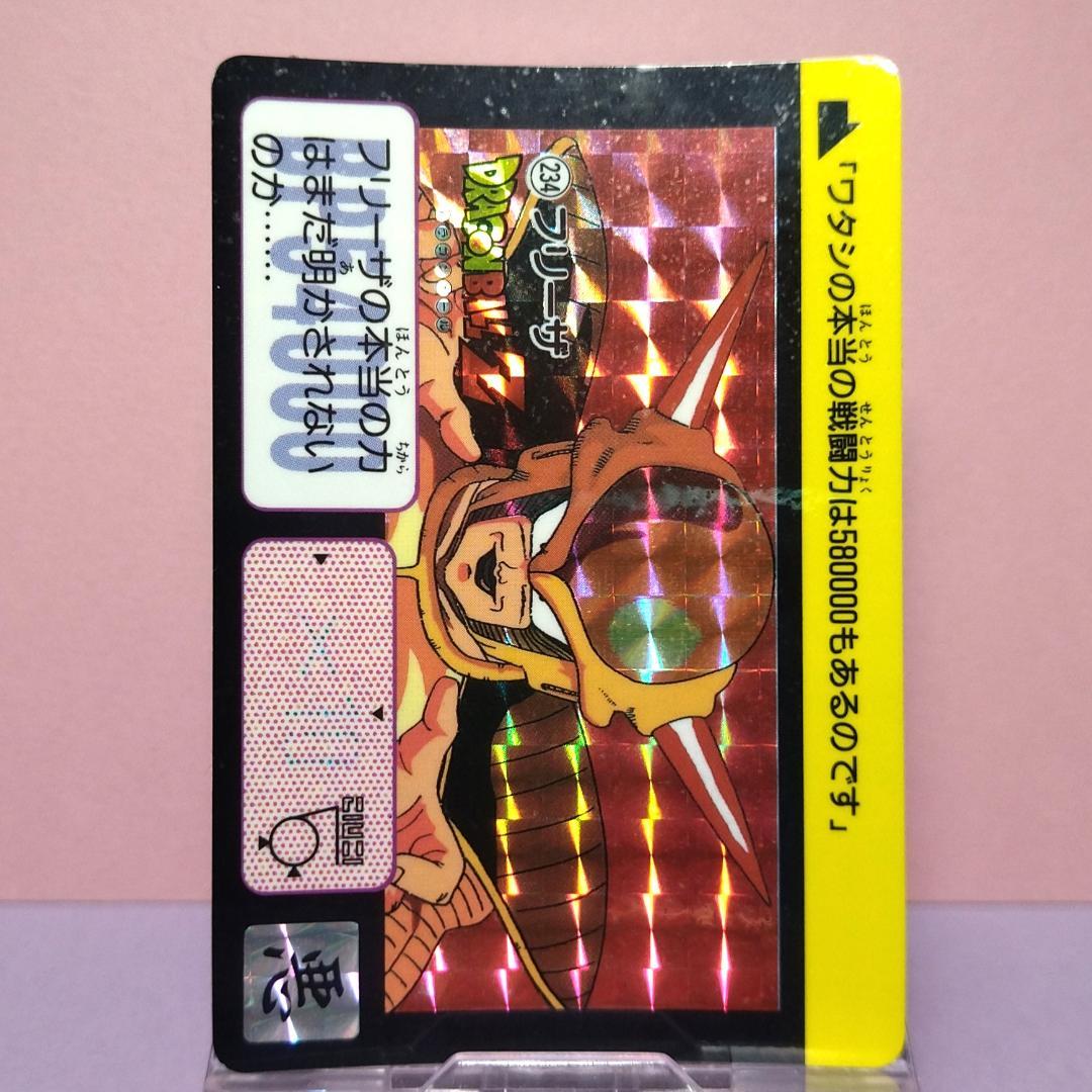 No.234 ドラゴンボールＺ カードダス 本弾５＋６ 復刻版 1996年 希少