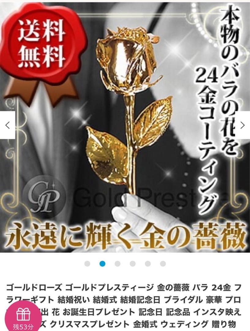 【即日配送】ゴールドローズ