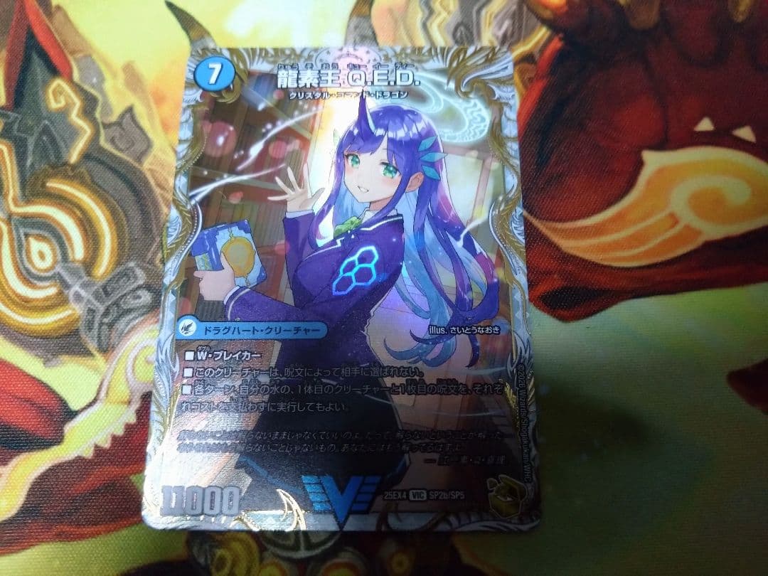 即購入可　龍素王Q.E.D.、真理銃エビデンス　金トレジャー