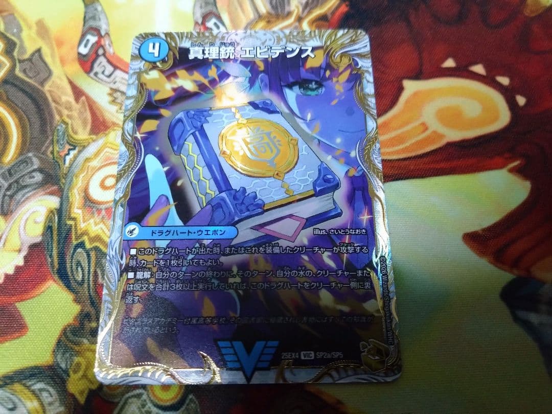 即購入可　龍素王Q.E.D.、真理銃エビデンス　金トレジャー