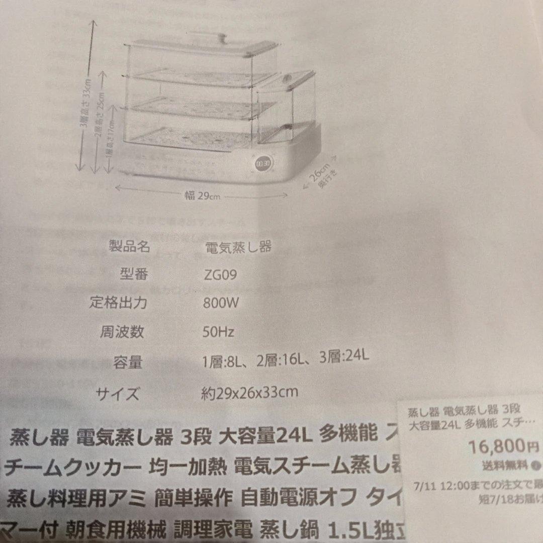 ホワイト 3段式蒸し器　大容量
