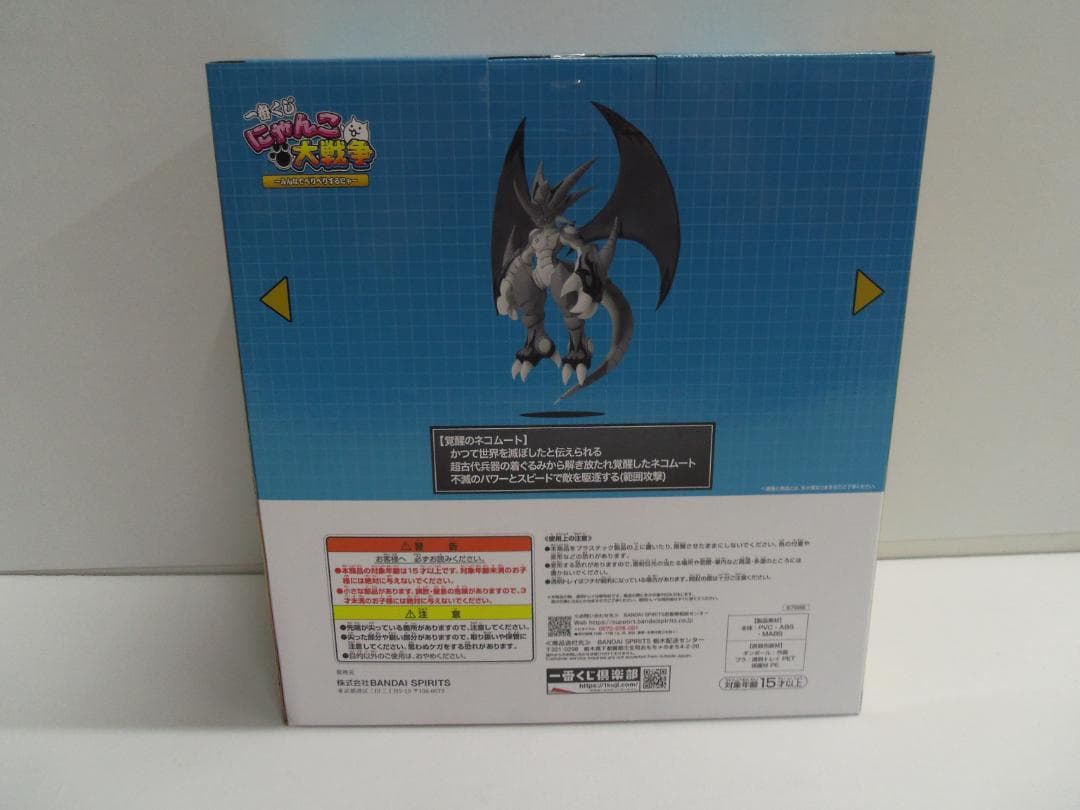 【未開封】一番くじ にゃんこ大戦争　Ａ賞　覚醒のネコムートフィギュア