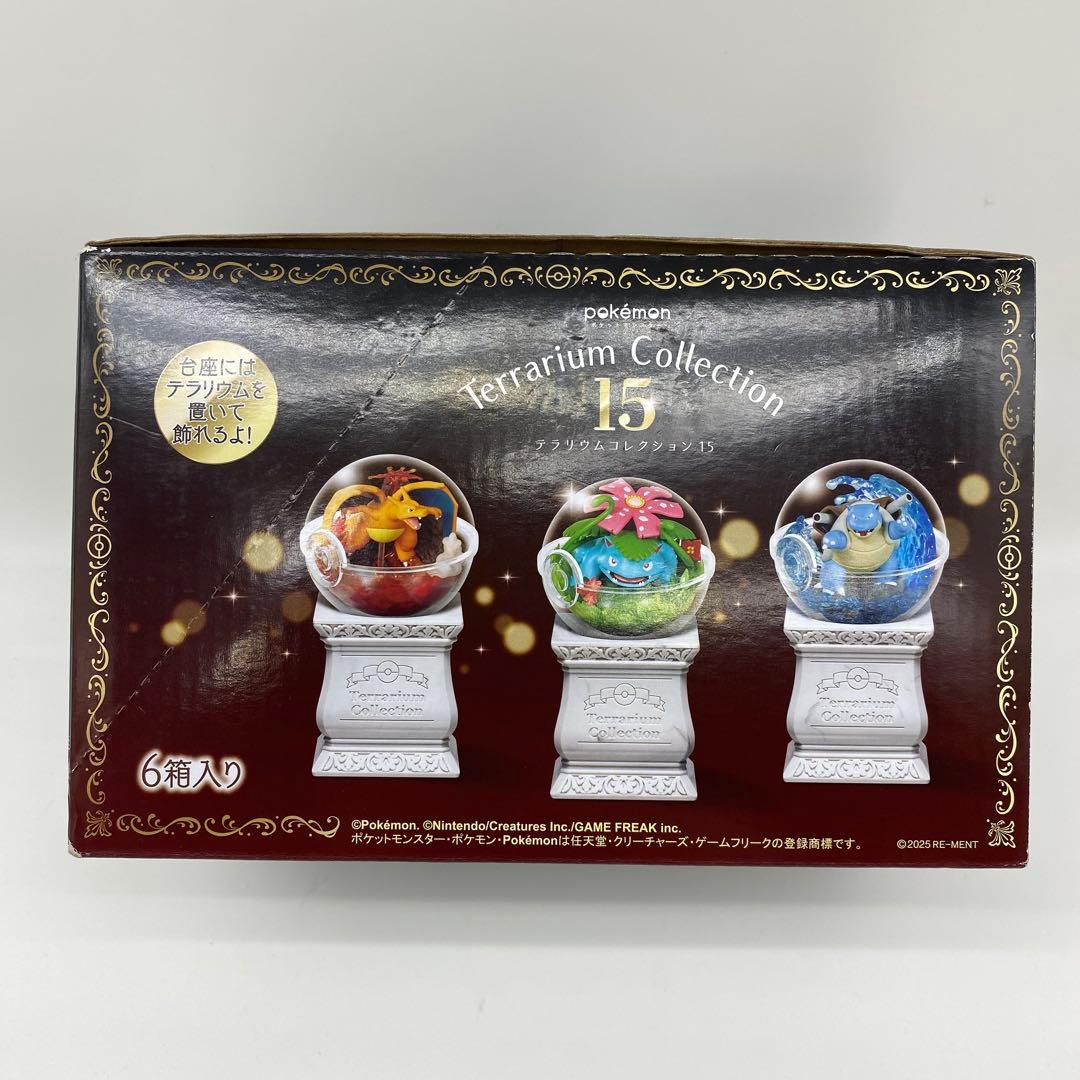 ポケモン テラリウムコレクション15 オトナ買い セット フィギュア