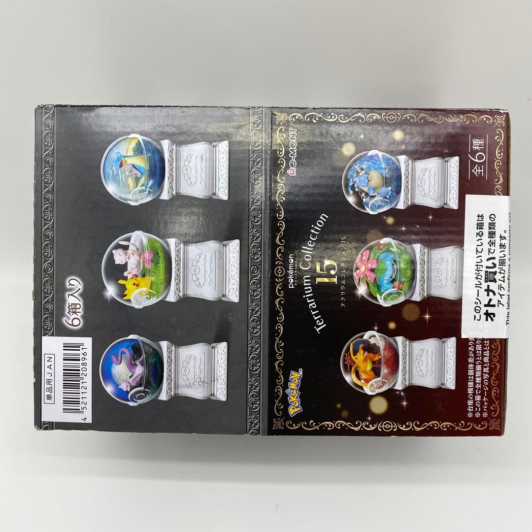 ポケモン テラリウムコレクション15 オトナ買い セット フィギュア