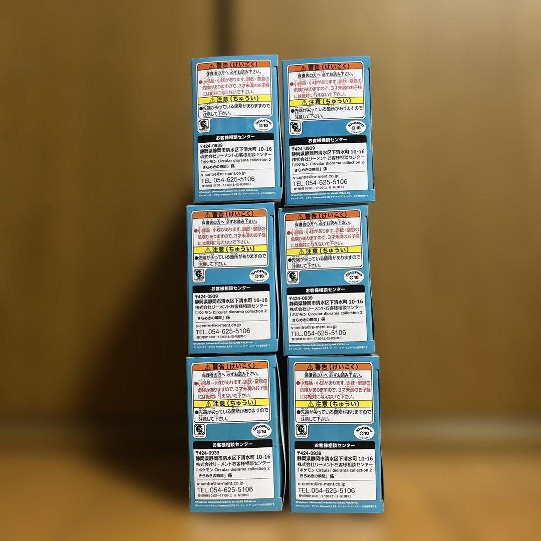 ポケモン サーキュラー ジオラマコレクション2 1box 6種6点セット