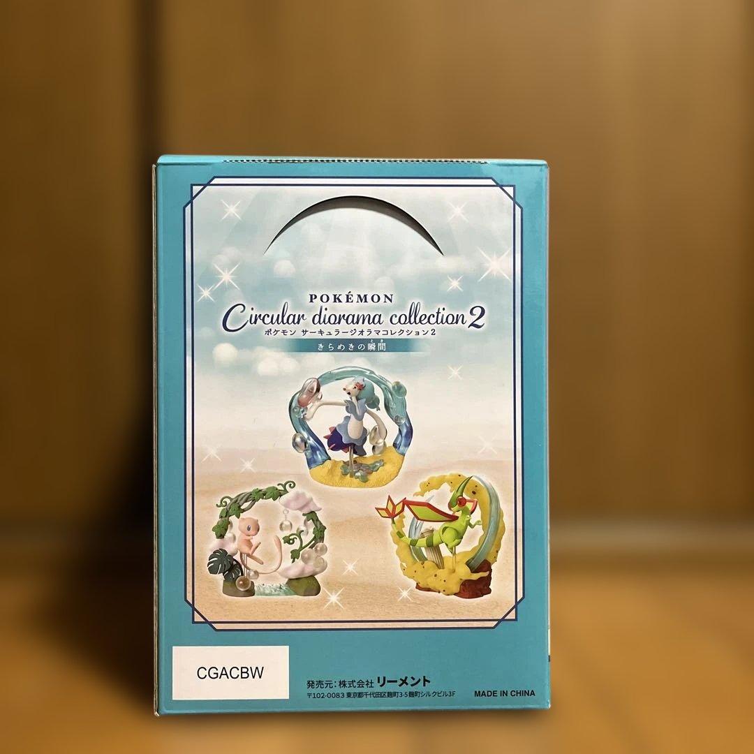 ポケモン サーキュラー ジオラマコレクション2 1box 6種6点セット
