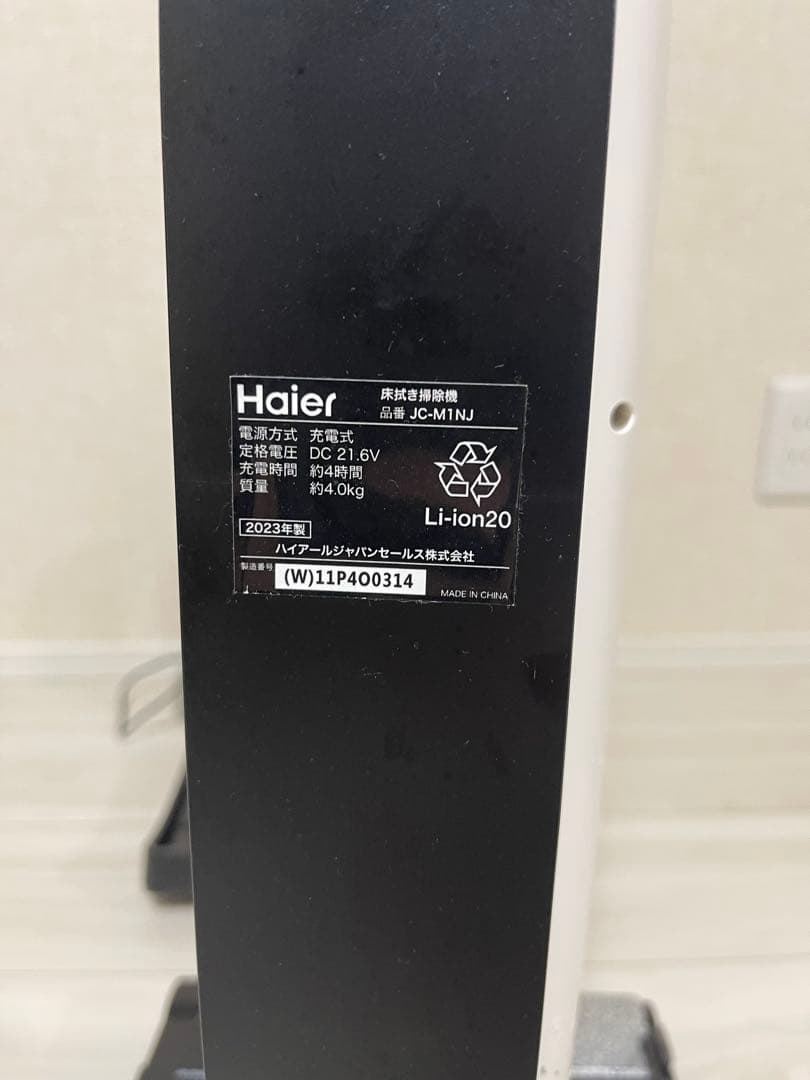 ハイアール Haier コードレス掃除機MIZUKI 吸引式床拭き掃除機 水拭き