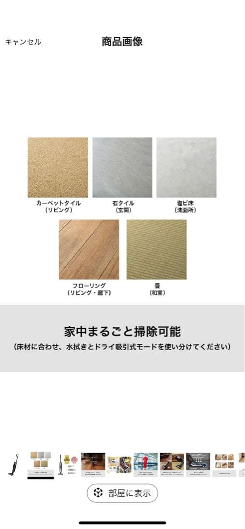 ハイアール Haier コードレス掃除機MIZUKI 吸引式床拭き掃除機 水拭き