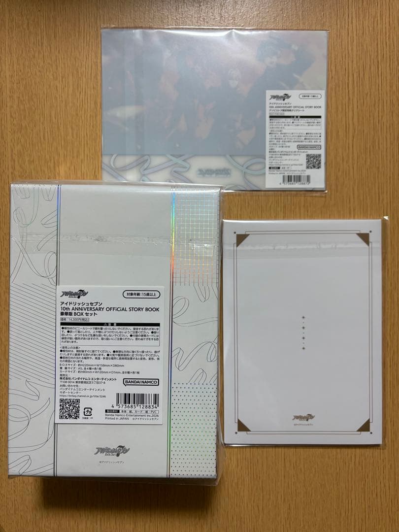 アイナナ　オフィシャルストーリーブック