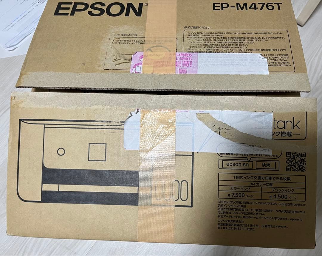 【ほぼ新品】EPSON EP-M476T インクジェットプリンター