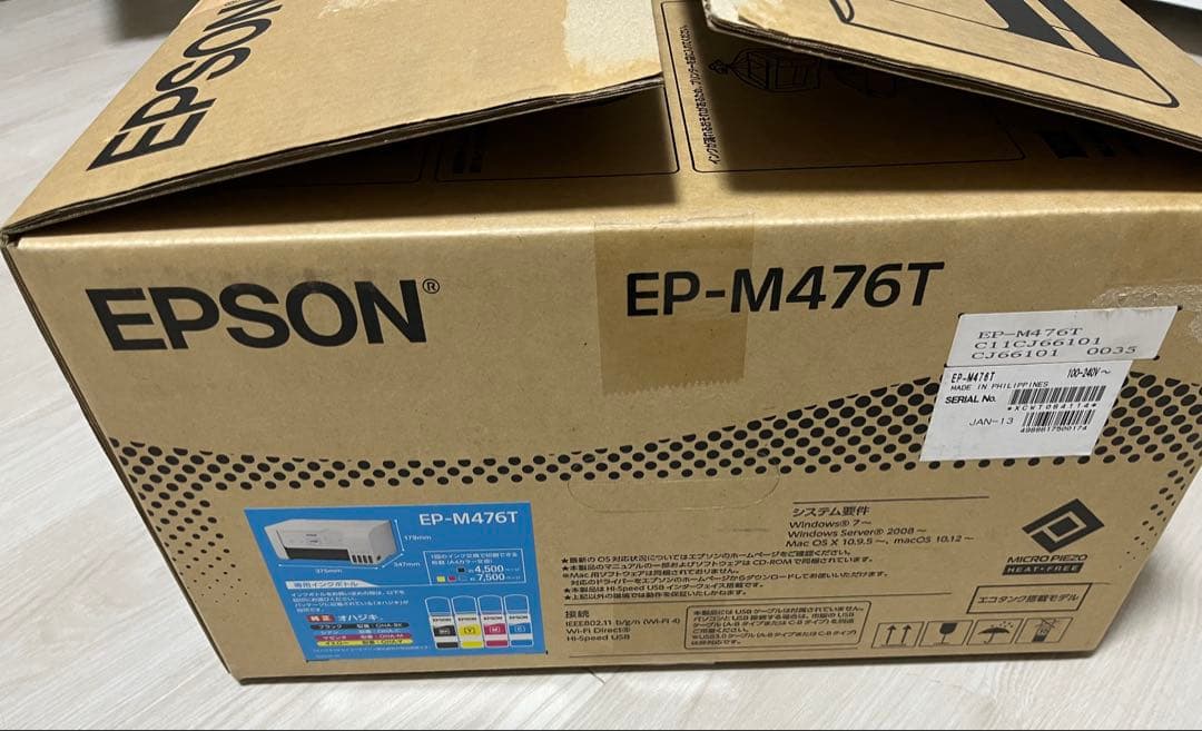 【ほぼ新品】EPSON EP-M476T インクジェットプリンター
