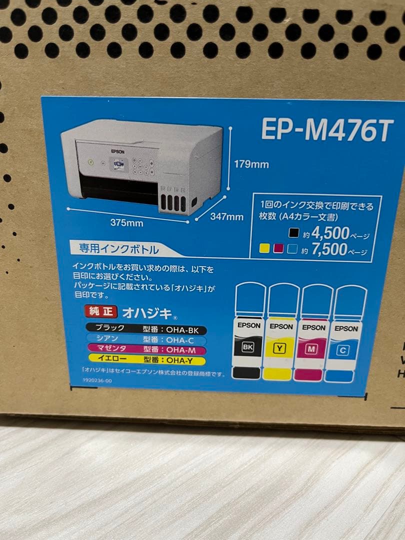 【ほぼ新品】EPSON EP-M476T インクジェットプリンター