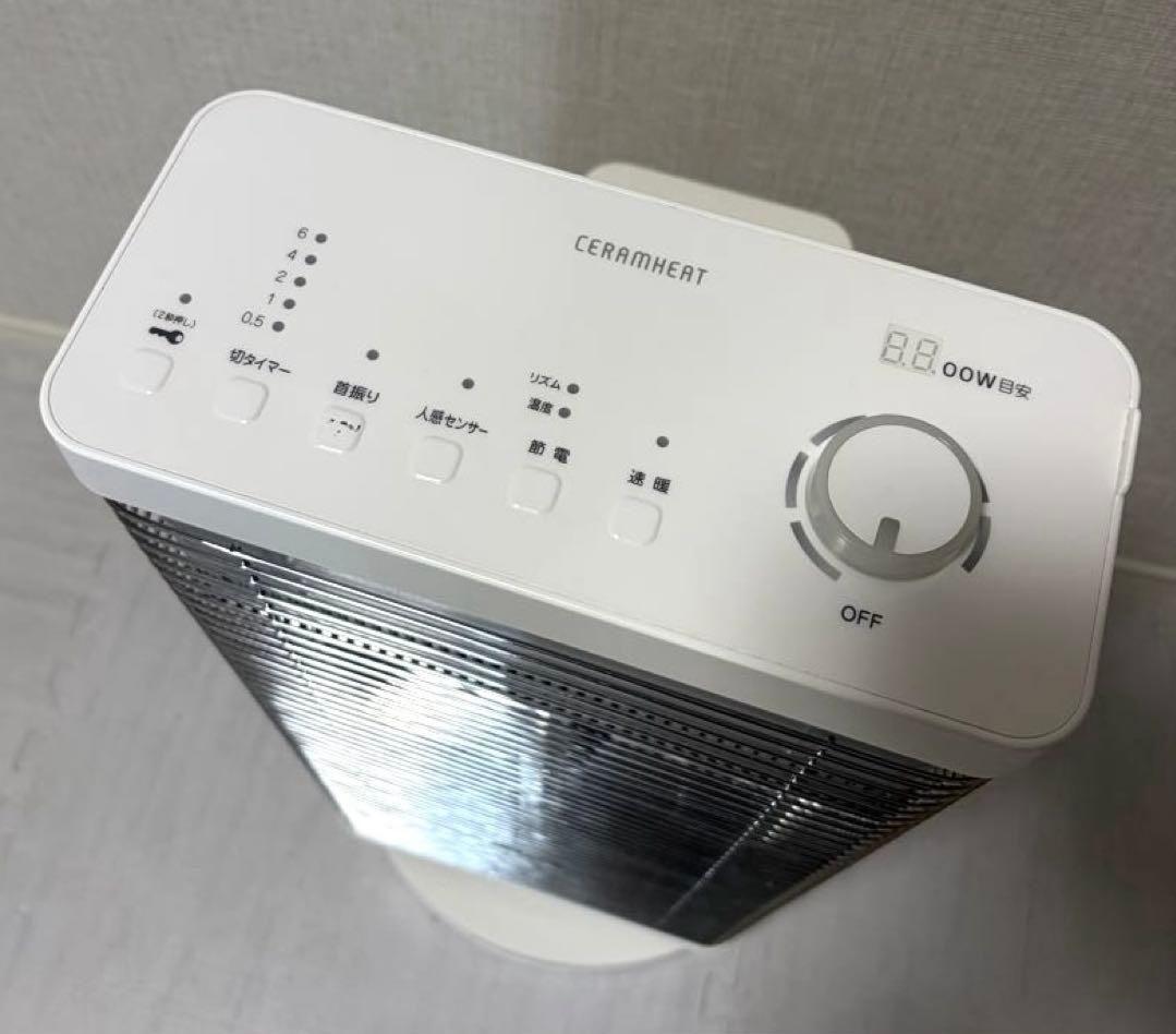 ダイキン 遠赤外線暖房 セラムヒートERFT11VS-W 2018年製 ホワイト