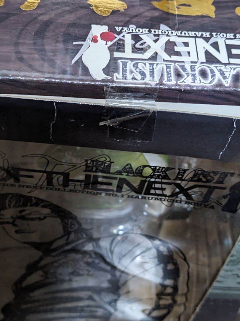 BLACK LIST OF THE NEXT 坊屋春道　２点セット未開封品