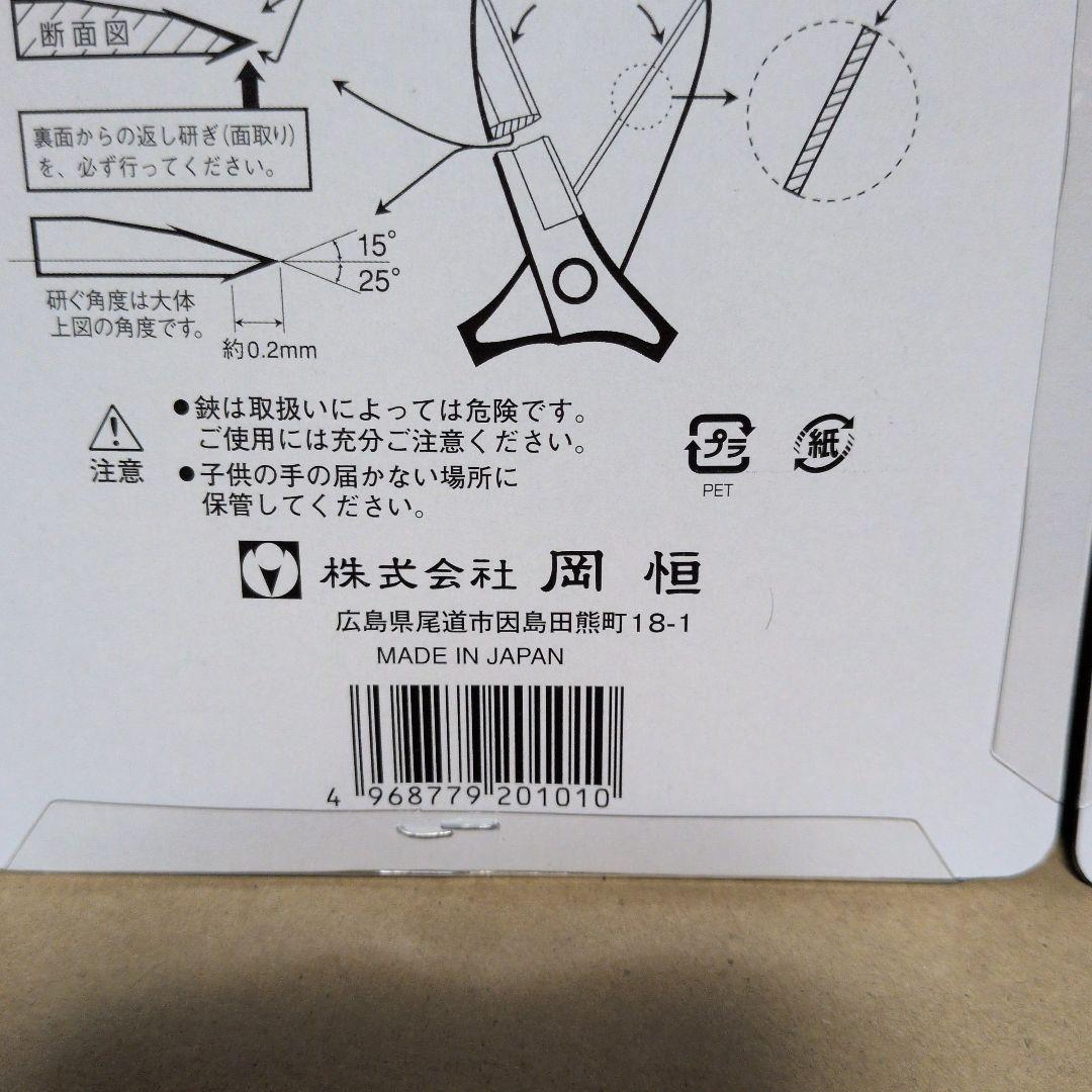 岡恒　植木鋏Ａ型 No.201