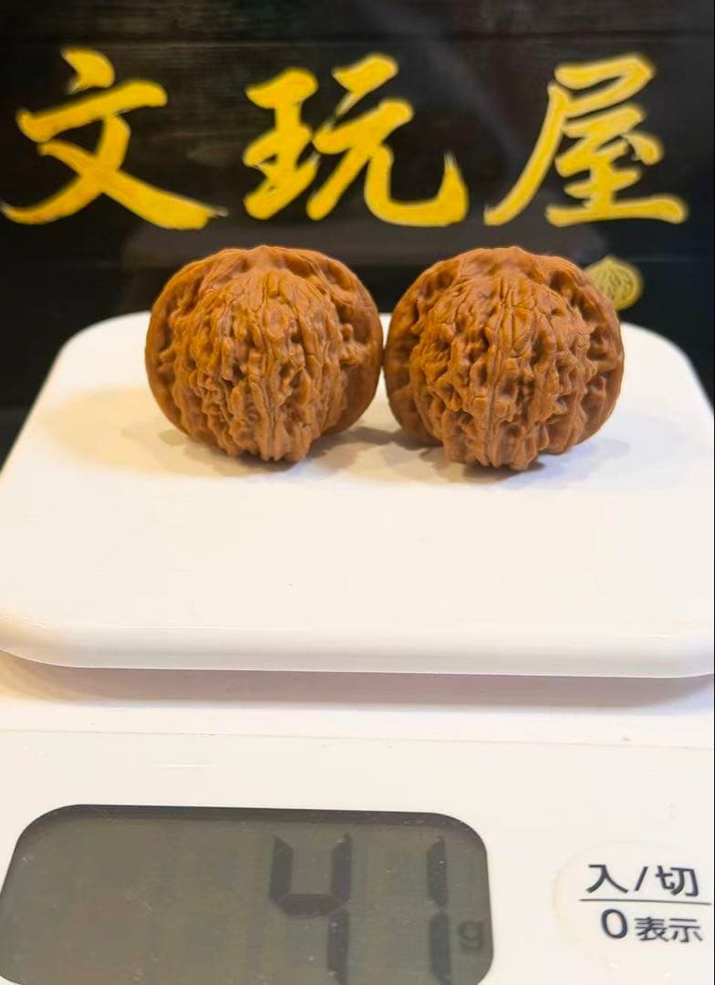 遊び胡桃 形揃い逸品 丸め 四座楼M0012 コレクション 文玩 くるみ