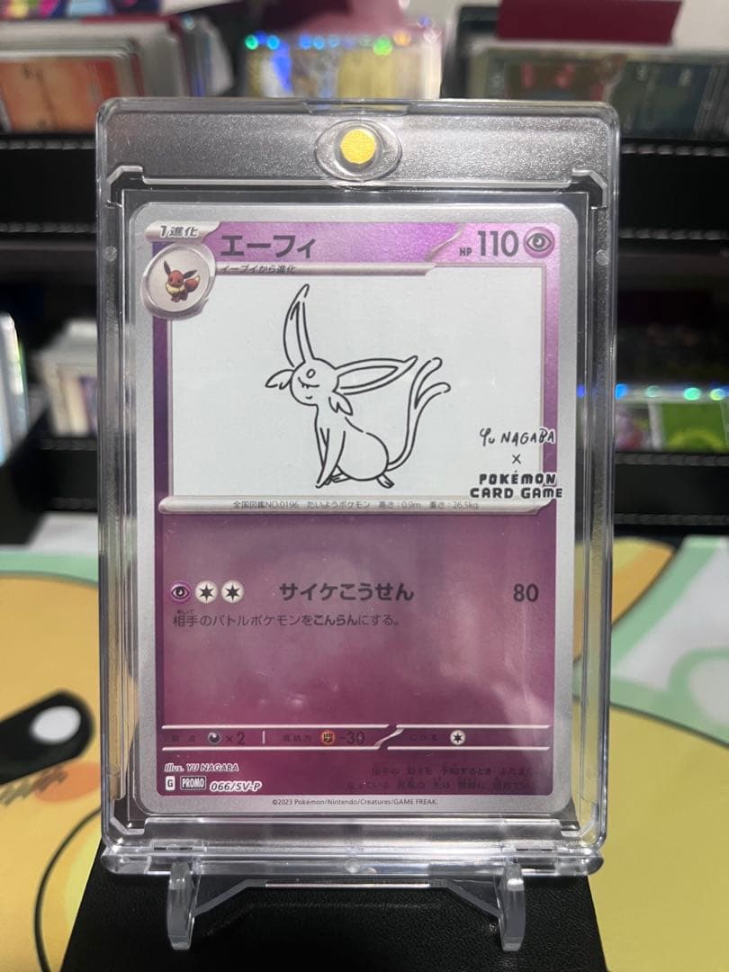 長場　イーブイ　コンプリート　9枚セット