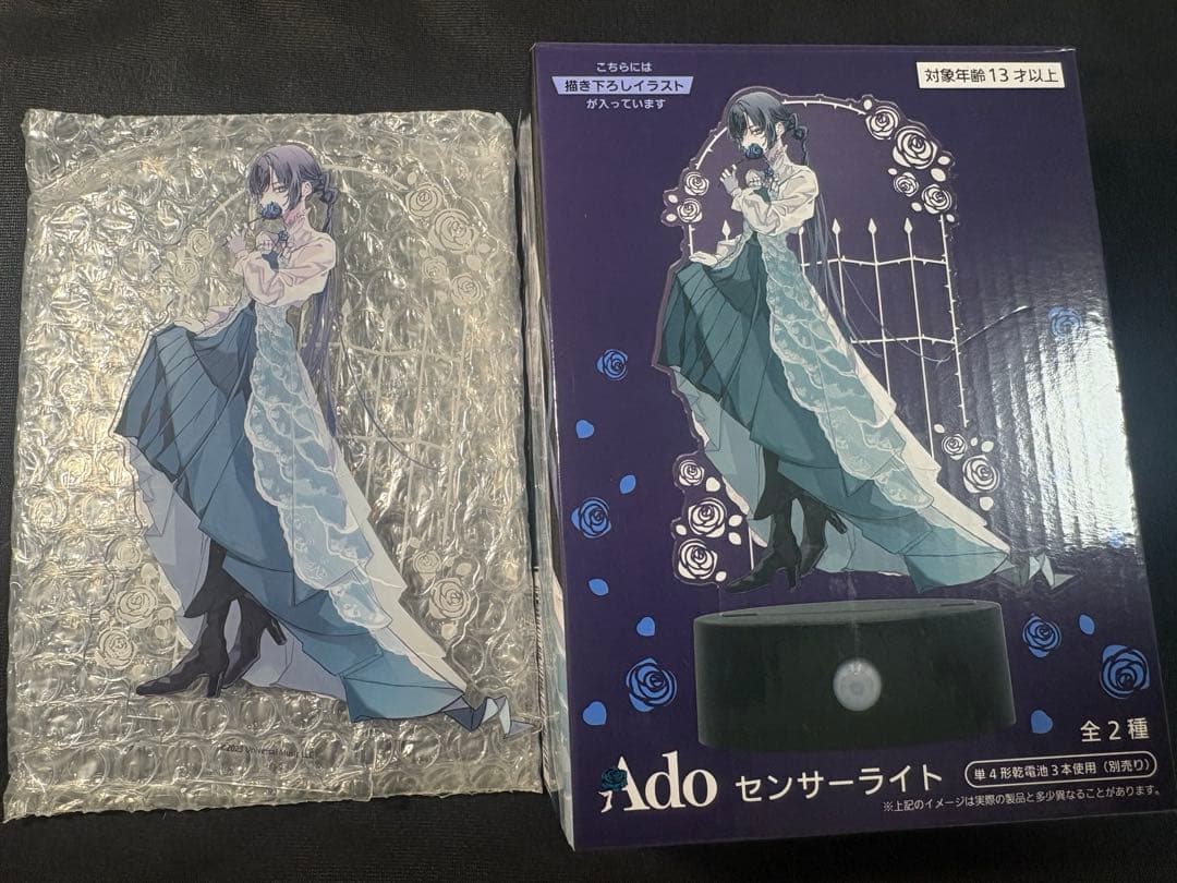 Ado センサーライト描き下ろしイラスト