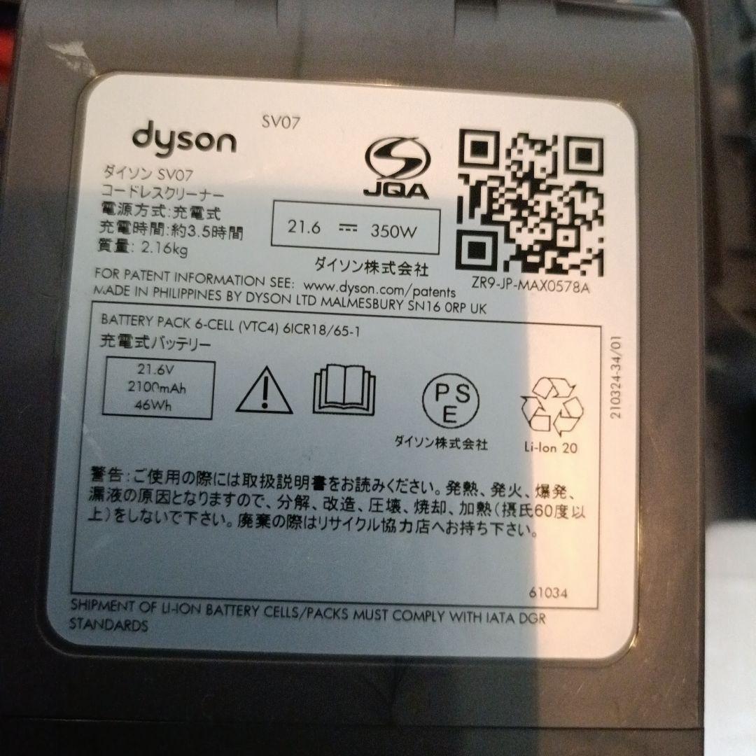 千円引済送料込美品SV07スティック&ハンディ13分40秒稼働　MAXモード不可