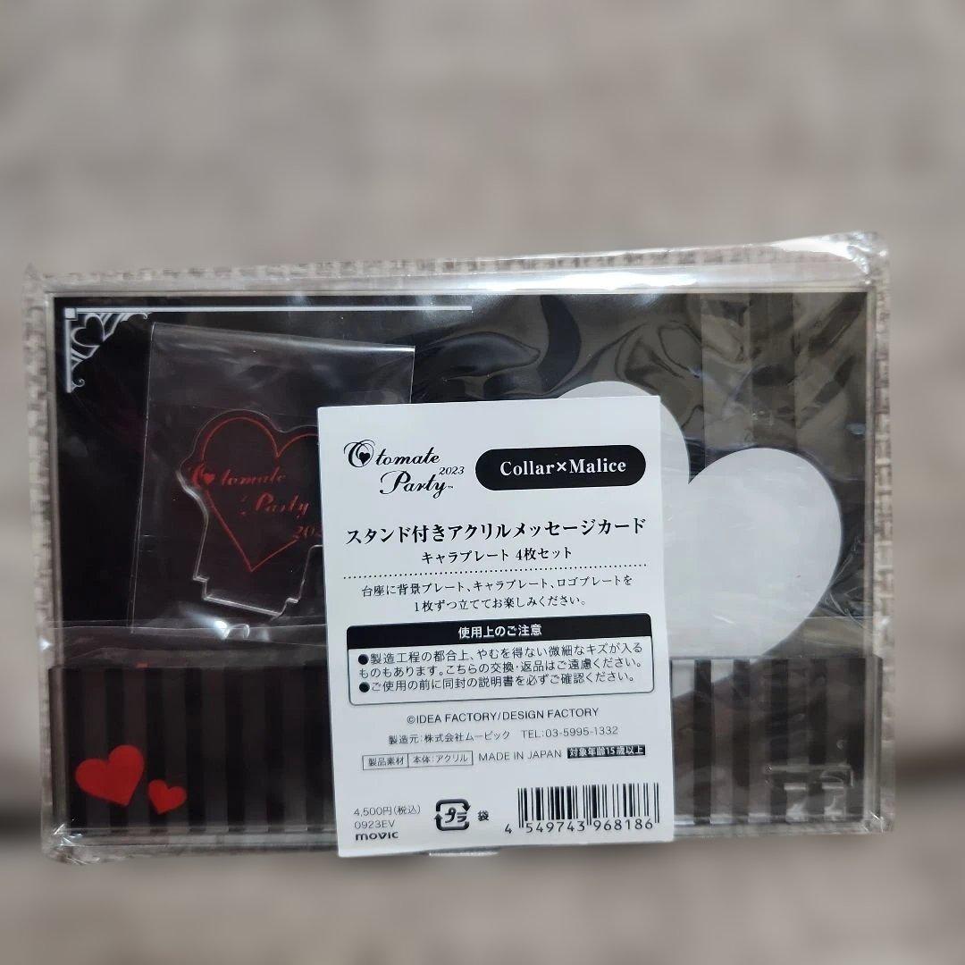 オトメイトパーティー　カラマリ　アクリルメッセージカード　アクスタ　オトパ　物販