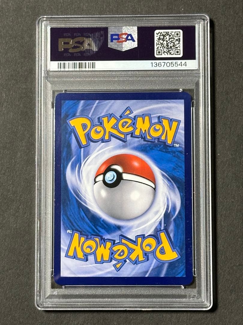 【PSA10】中国版 ミュウ VMAX SR HR 【海外正規品】