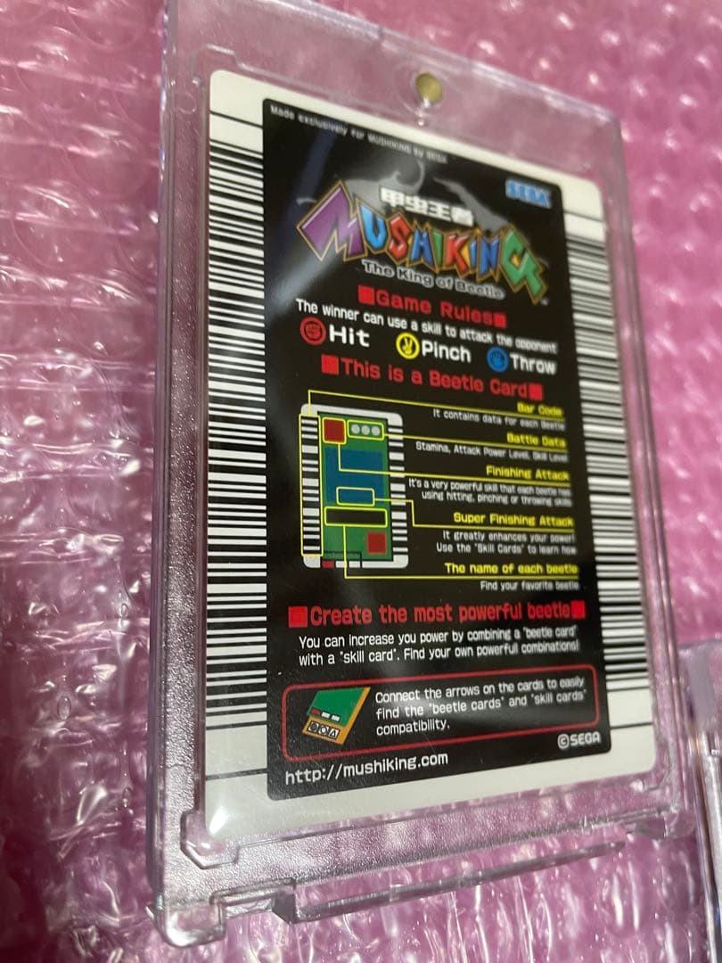 ムシキング　英語