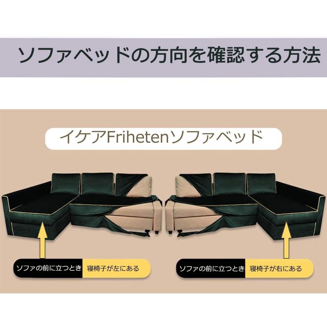 グレー L字型ソファカバー Friheten IKEA