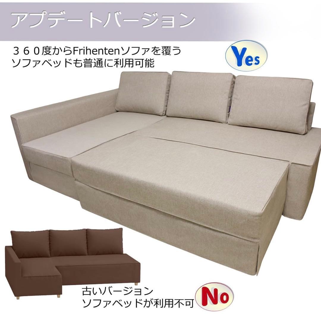 グレー L字型ソファカバー Friheten IKEA