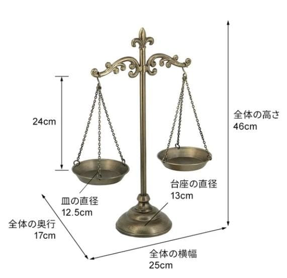 スケール 天秤 置物 オブジェ アイアン シャビー アンティーク 85623SD