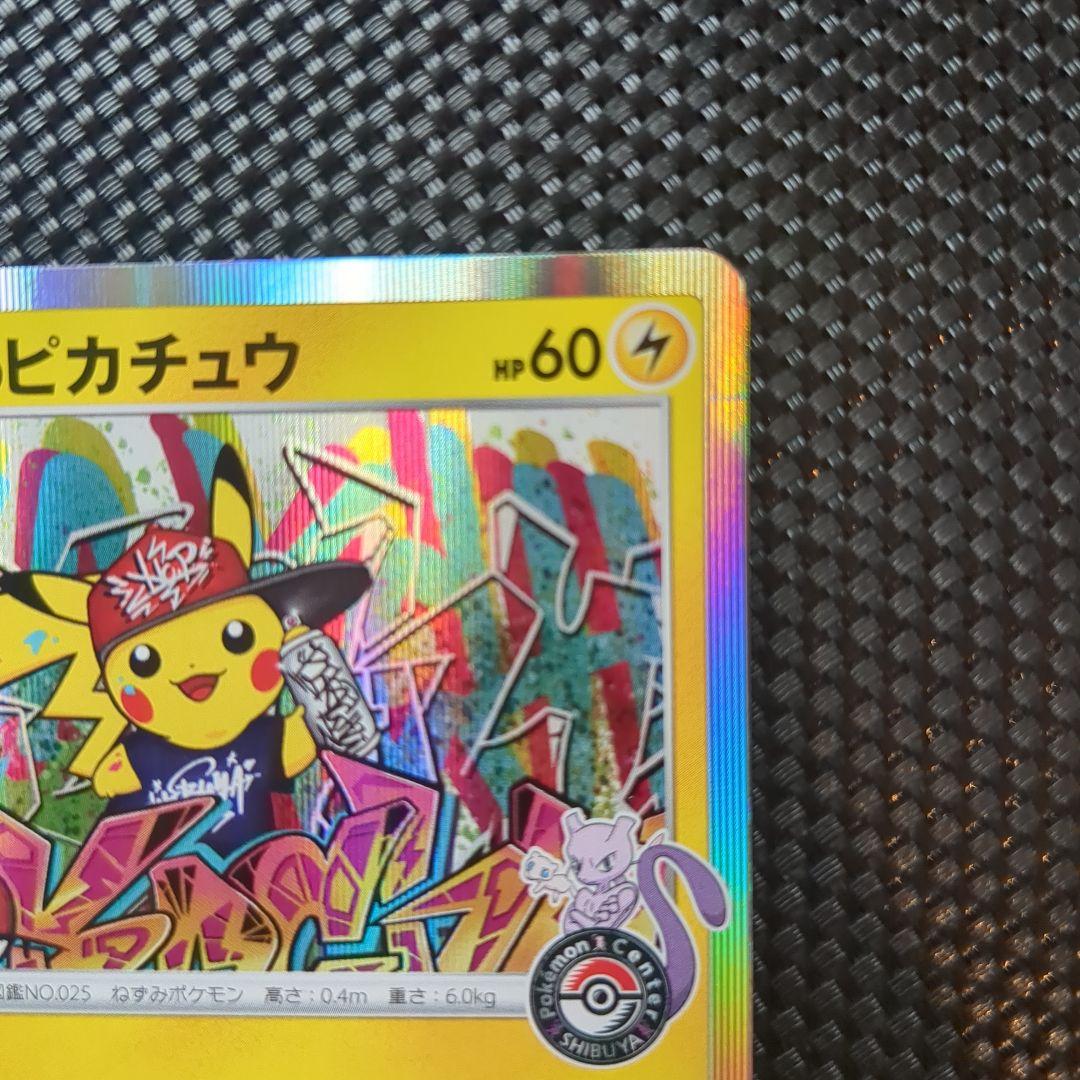 【美品】シブヤのピカチュウ：ポケモンセンターシブヤ オープン記念 S-Pプ…