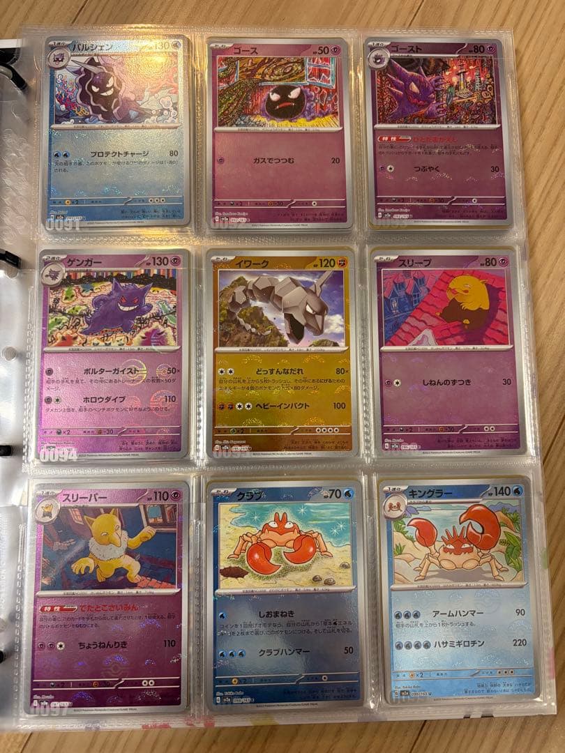 【整理品】ポケモンカード151 モンスターボールミラー セット 153種