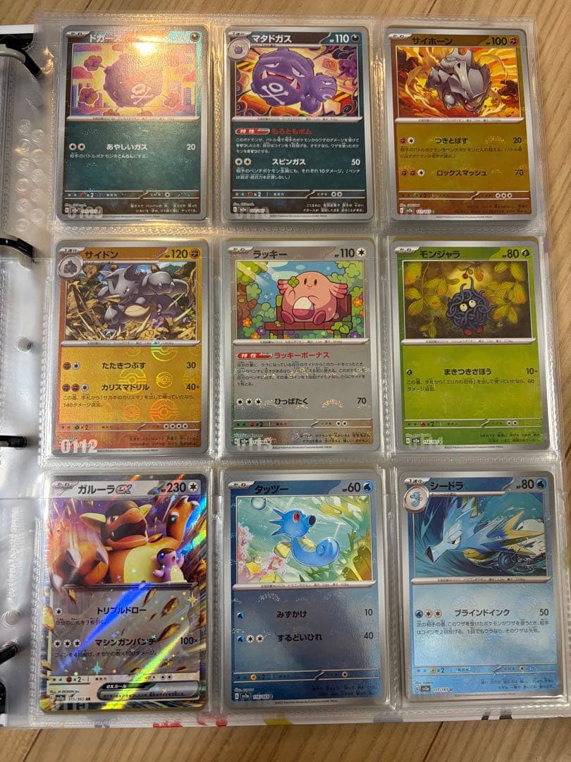 【整理品】ポケモンカード151 モンスターボールミラー セット 153種