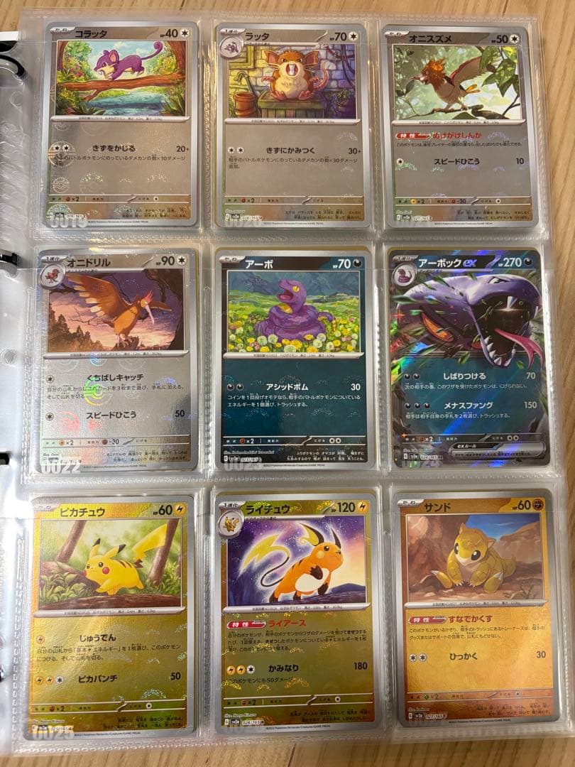 【整理品】ポケモンカード151 モンスターボールミラー セット 153種
