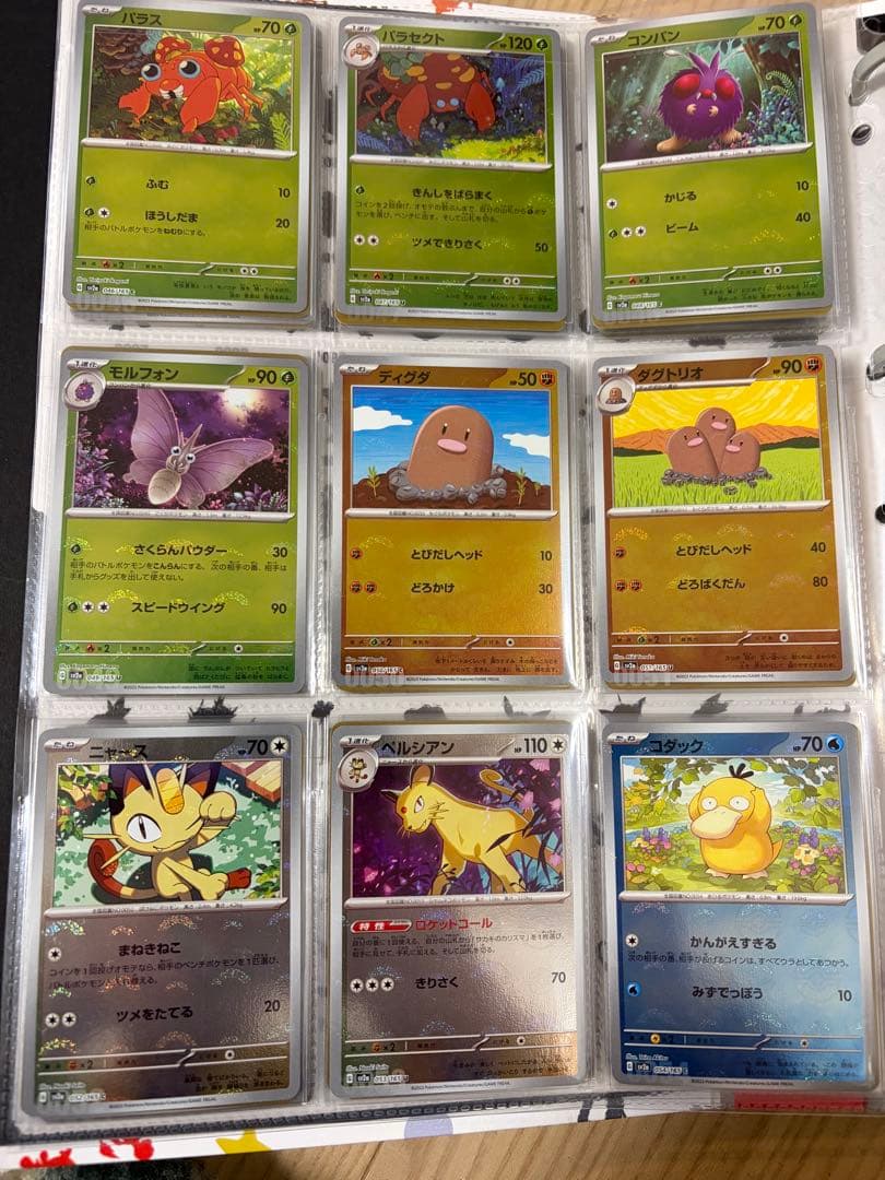 【整理品】ポケモンカード151 モンスターボールミラー セット 153種
