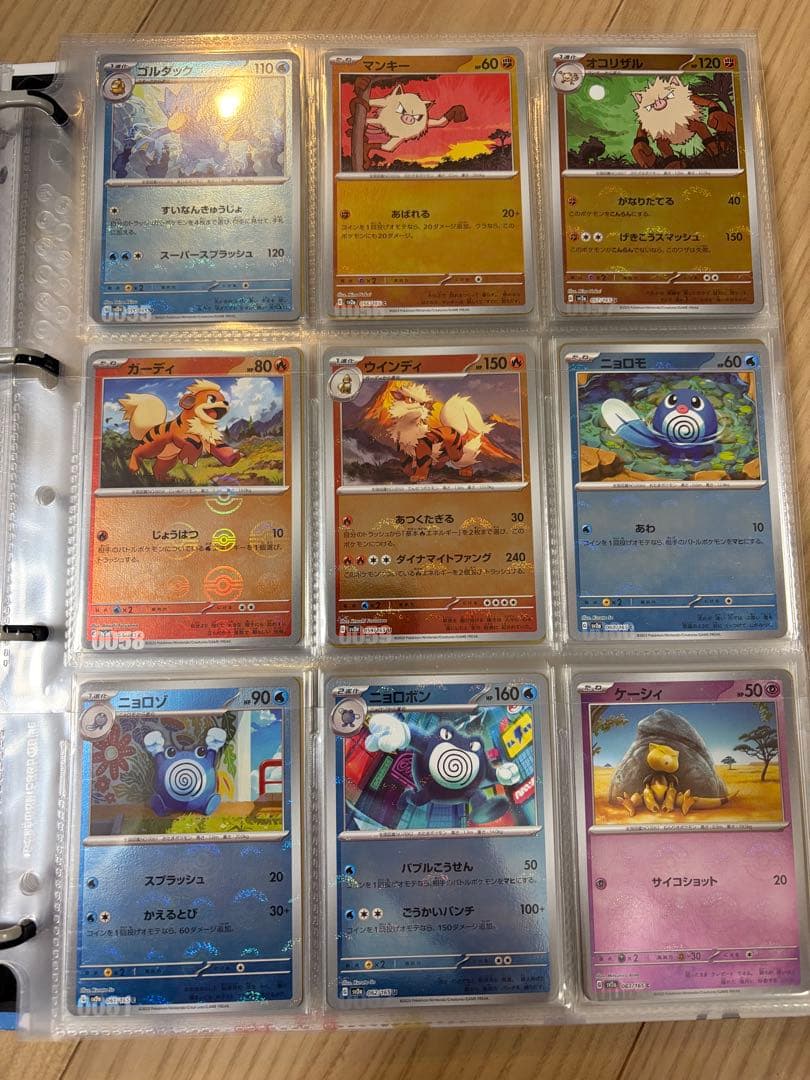 【整理品】ポケモンカード151 モンスターボールミラー セット 153種