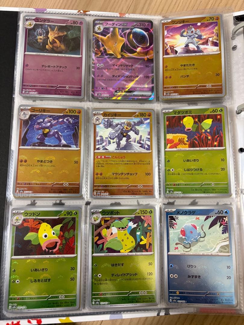 【整理品】ポケモンカード151 モンスターボールミラー セット 153種