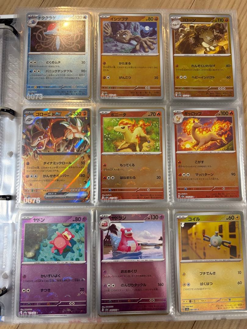 【整理品】ポケモンカード151 モンスターボールミラー セット 153種