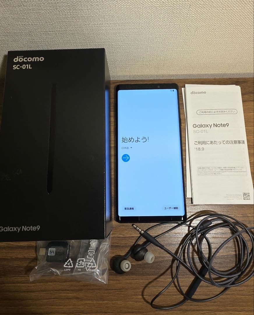 【美品】Galaxy Note9 【付属完備】
