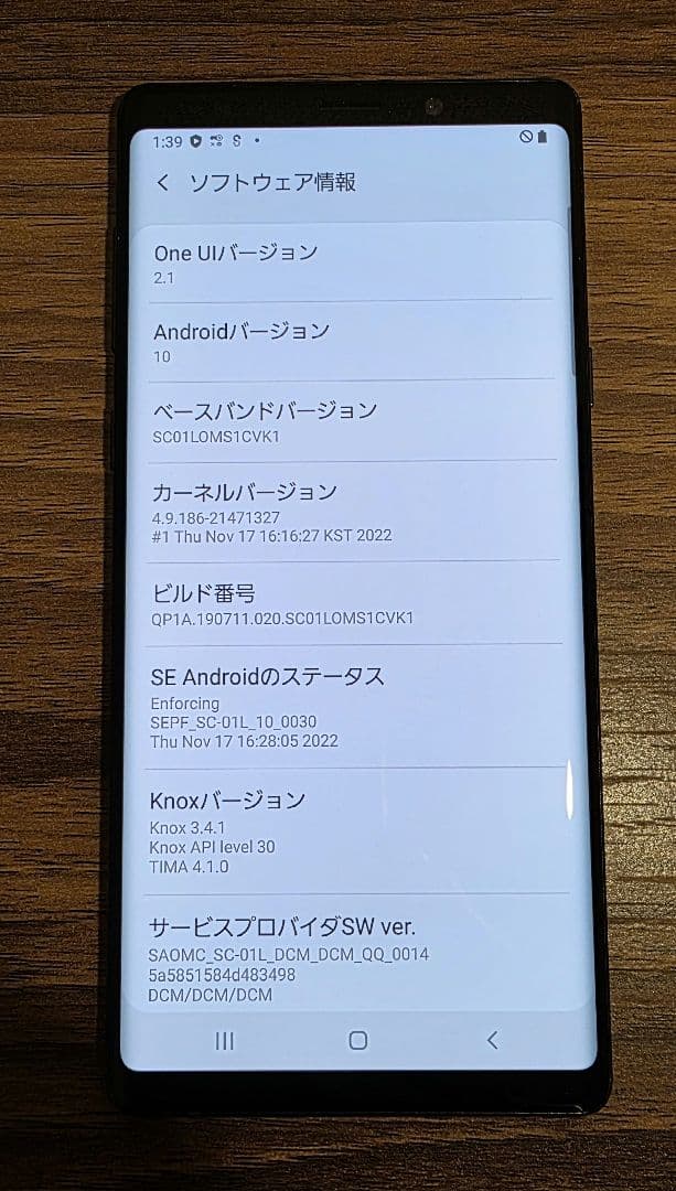【美品】Galaxy Note9 【付属完備】