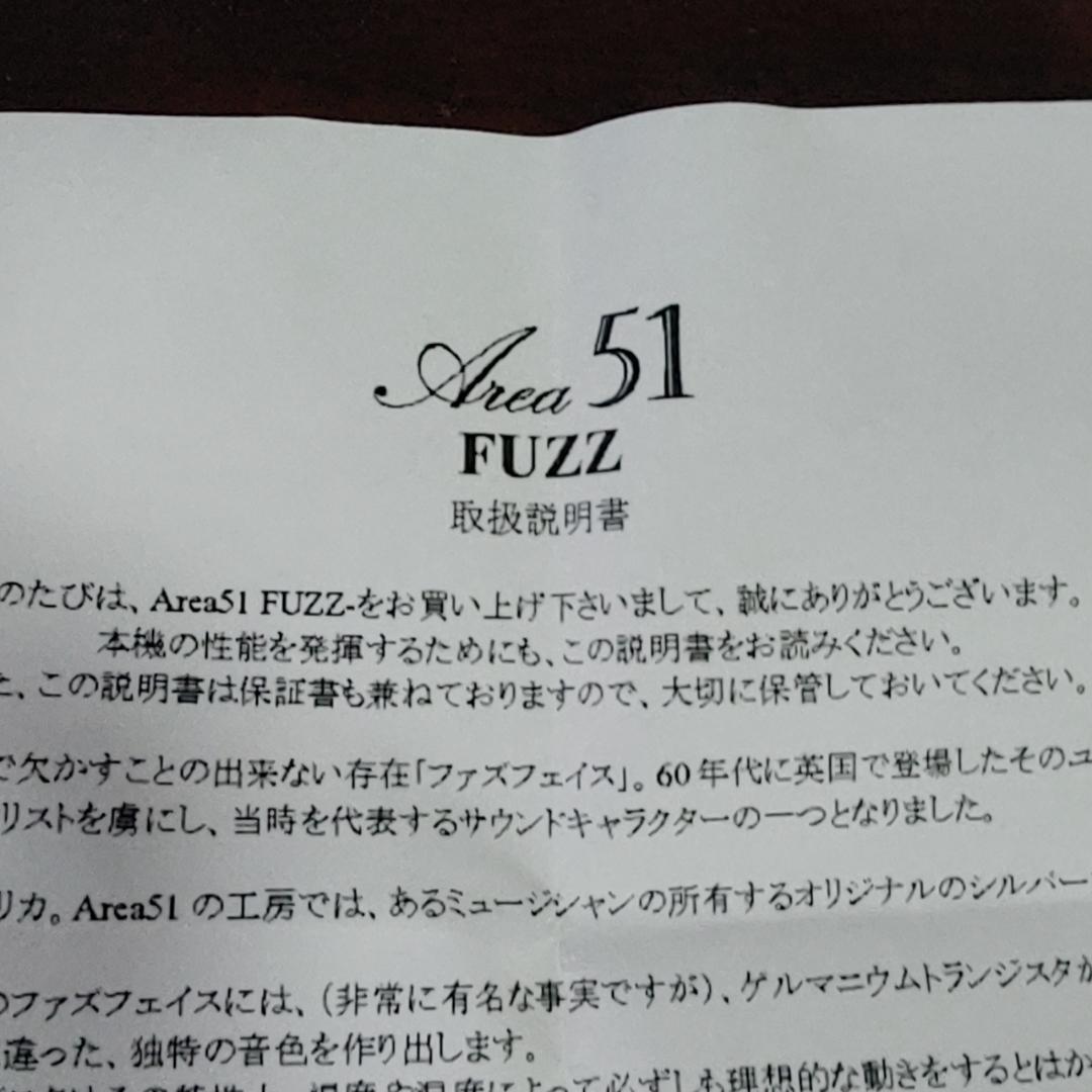 【美品】AREA 51 FUZZ / エリア51 ファズ ギターエフェクター