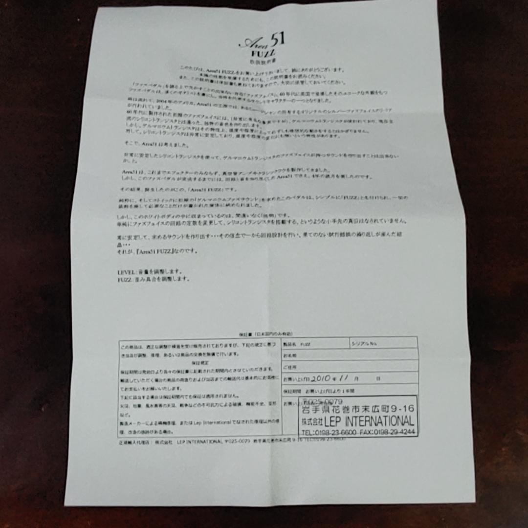 【美品】AREA 51 FUZZ / エリア51 ファズ ギターエフェクター