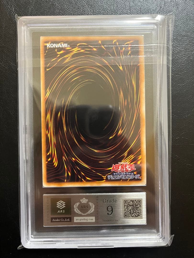 遊戯王　青眼の白龍　ars9