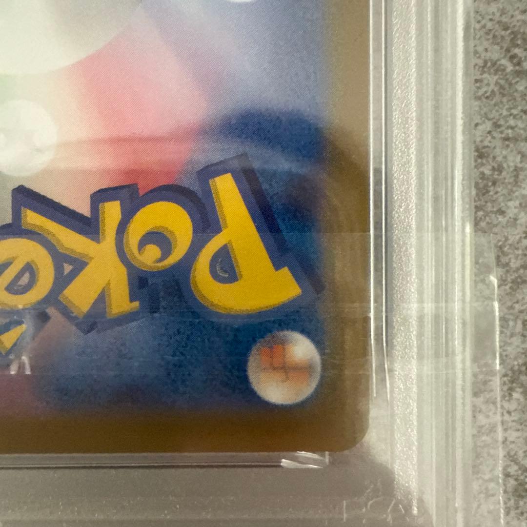 ピカチュウ　ur psa9