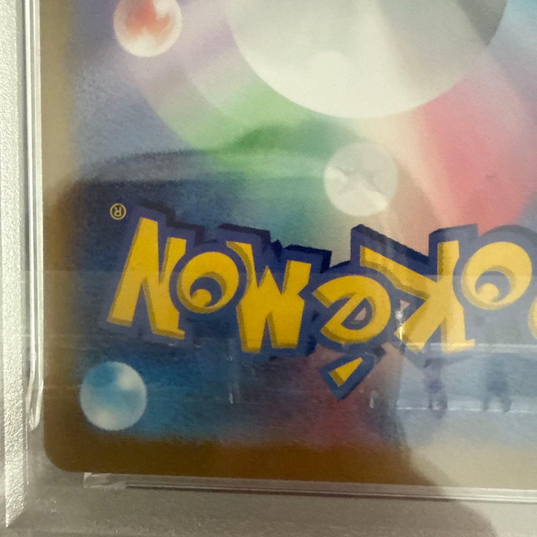 ピカチュウ　ur psa9