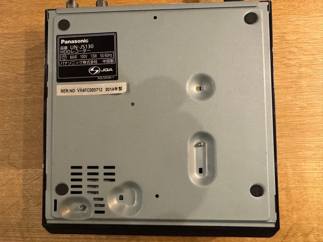 Panasonic プライベートビエラ　UN-JS130