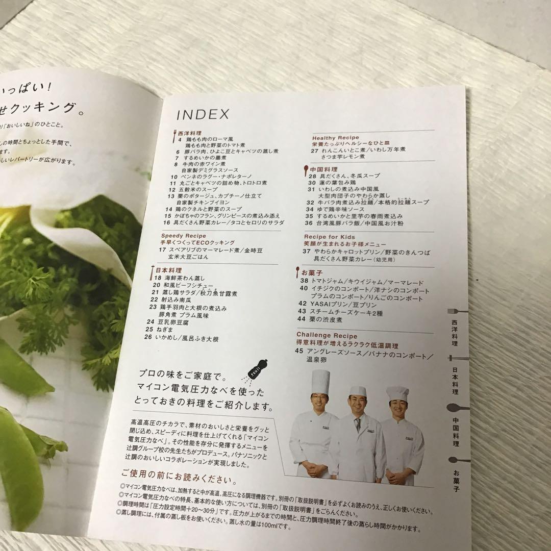 panasonic マイコン電気圧力鍋　家庭用　ＳＲ－Ｐ３７